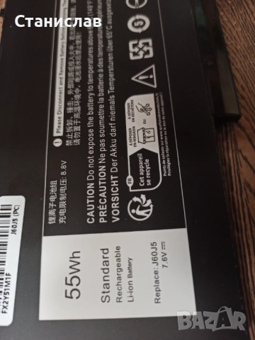 Батерия за лаптоп DELL Latitude 14 E7270 Latitude 14 E7470 J60J5 4кл ., снимка 3 - Батерии за лаптопи - 53997038
