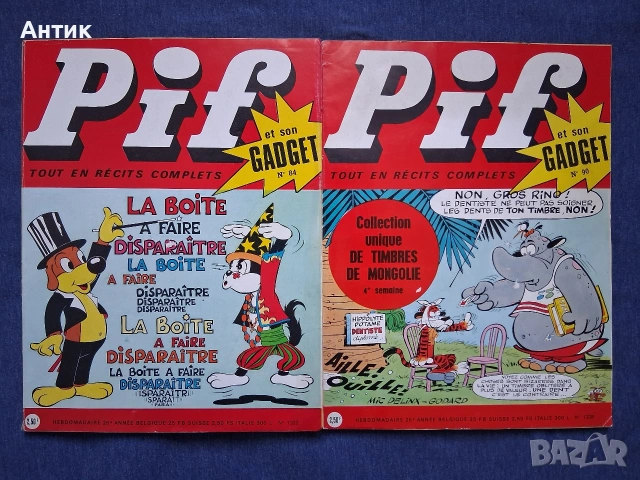 ЛОТ Стари Френски Списания PIF Gadjet / 1970 год., снимка 7 - Колекции - 53646437