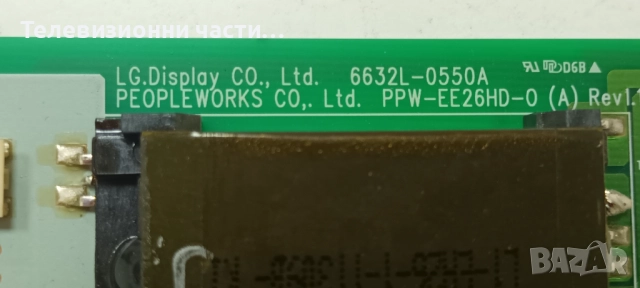 ITT LCD 26-3475(N) с дефектно захранване LC260WXN(SB)(A1)/17MB70-5P V1 050511/6632L-0550A PPW-EE26HD, снимка 9 - Части и Платки - 52723519
