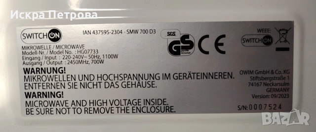 Микровълнова фурна, снимка 5 - Печки, фурни - 53927378