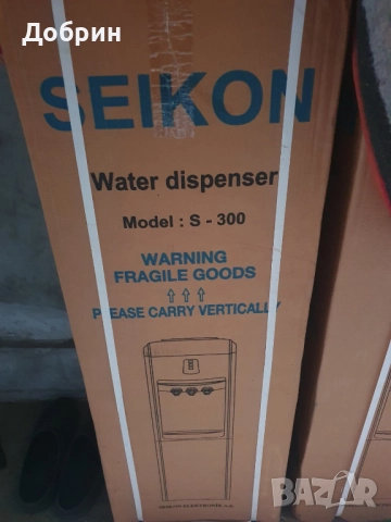 Диспенсър за вода SEIKON S-300, снимка 2 - Други - 51720014