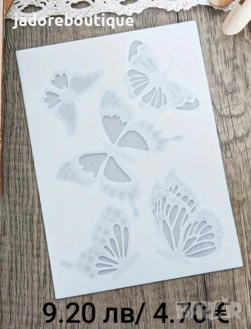 Многослоен шаблон за декупаж/ микс медия/ декорация различни видове, снимка 7 - Други - 51994037