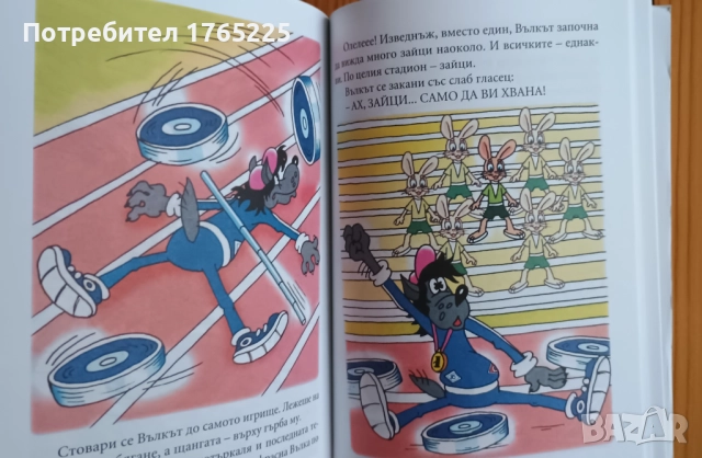 Ну,погоди!, снимка 3 - Детски книжки - 52896561