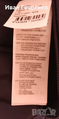 Мъжки елек Us Polo assn, снимка 11 - Якета - 50181732