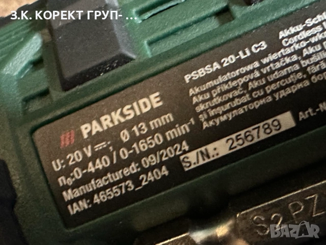 Акумулаторен ударен винтоверт Parkside PSBSA 20 Li C3 , с батерия и зарядно, снимка 5 - Винтоверти - 52282466