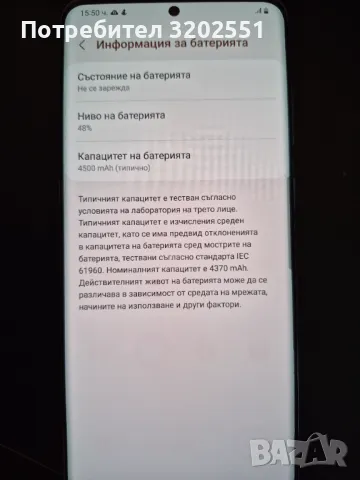 Samsung galaxy S20 plus 128GB Grey, снимка 7 - Samsung - 48686583