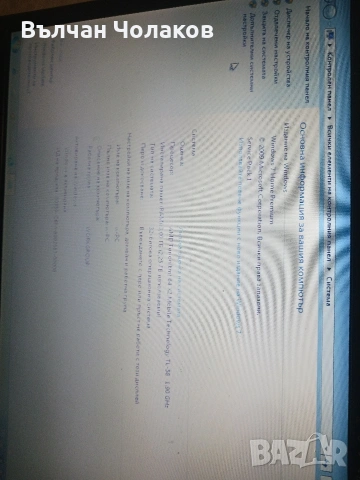 Продавам лаптоп , снимка 6 - Лаптопи за работа - 53929112