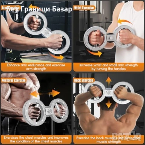 Нов уред 360° ротатор за ръце и предмишници 5 нива съпротивление спорт, снимка 8 - Фитнес уреди - 53646276