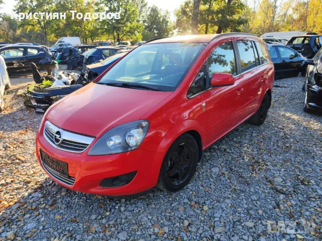 Opel Zafira 1.7 дизел на части, снимка 1 - Части - 47767244