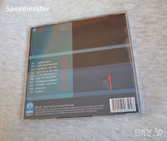 Те - Различен, снимка 3 - CD дискове - 53851393