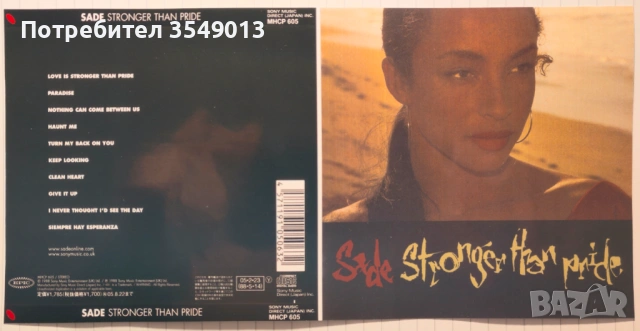 Неофициални cd / цд компакт дискове - нови - SADE, снимка 8 - CD дискове - 53528135