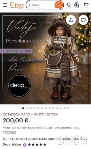 Колекционерска порцеланова кукла ADÉLIE CREATION PARIS лимитирана серия, сертификат, снимка 17 - Колекции - 52969247