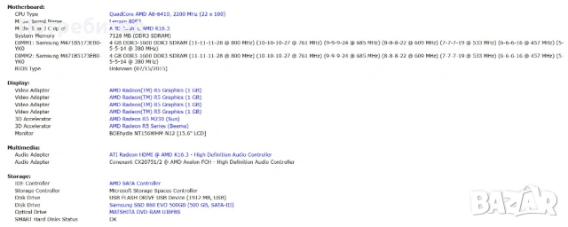 Лаптоп Lenovo 500GB SSD 8GB RAM , снимка 5 - Лаптопи за работа - 53114592