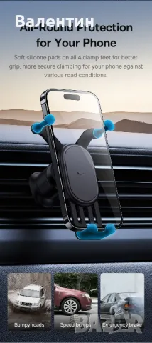 Baseus Stable Gravitational car mount стойка за телефон за автомобил 