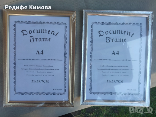 Нови Рамки а4