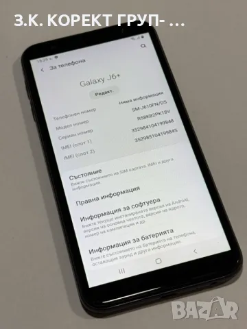 Мобилен телефон Samsung J6+, снимка 3 - Samsung - 47931956