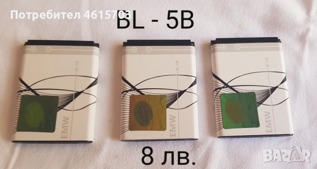 Батерия 3310,4U,4D,7210(BLD-3), BL-5B, BL-4B, BL-4D, 6MT, 5CT, 5CB,4U,6Q,6F, 5K, 5J, 5M,4L, 4UL, 6X, снимка 5 - Оригинални батерии - 52043155