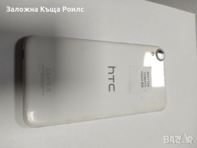 HTC Desire 820, снимка 4 - HTC - 45117935