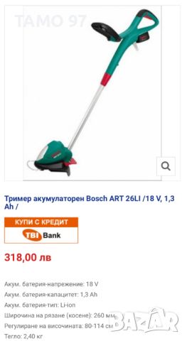 BOSCH ART 26 Li - Акумулаторен тример 18V, снимка 6 - Градинска техника - 46147103