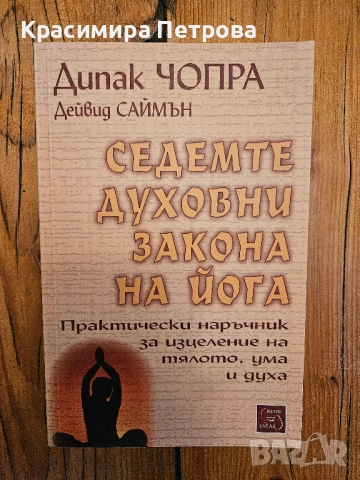 Продавам евтини книги, снимка 12 - Други - 51612355