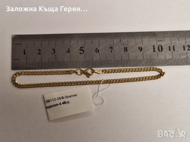 Златна гривна 4,48гр