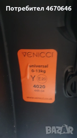 Столче за кола кошница VENICCI, снимка 7 - Столчета за кола и колело - 53515632