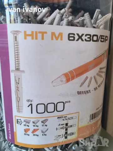 Дюбел 1000броя, снимка 1