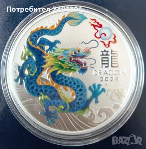 1 oz Lunar, 2024, Teal dragon, снимка 4 - Нумизматика и бонистика - 47868732