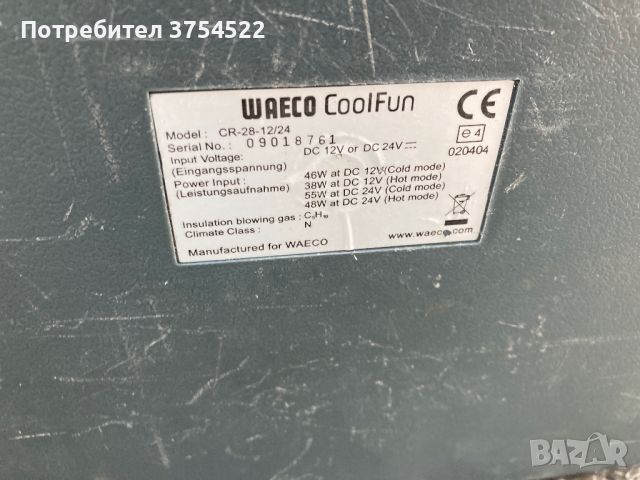 Автомобилен хладилник Waeco CoolFun CR 28, снимка 12 - Хладилни чанти - 45098836