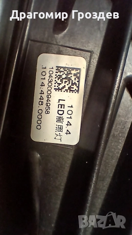 Десен LED INTELLIGENT LIGHT SYSTEM фар за Mercedes SLK (R172) / Мерцедес Ес Ел Ка (2015-2020), снимка 18 - Части - 52827881