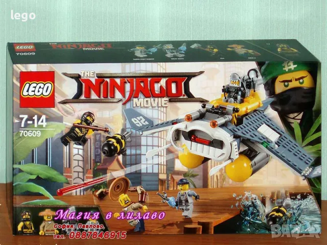 Продавам лего LEGO Ninjago 70609 - Бомбардировач на Манта Рей , снимка 1 - Образователни игри - 47740638