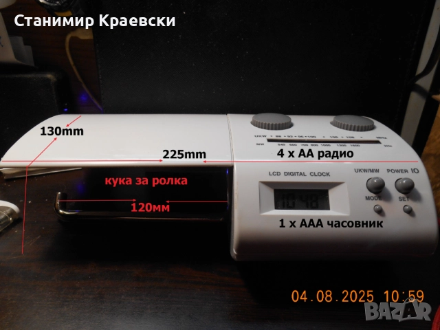 Lenco rc 1003 радио за тоалетна vintage 95