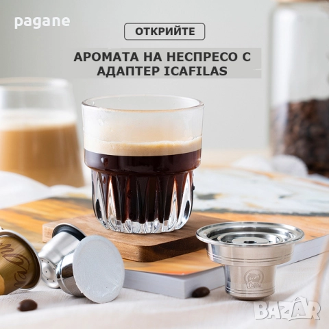 Адаптер с преход за Неспресо / Nespresso капсули за кафемашини VertuoLine, снимка 11 - Аксесоари за кухня - 52221297