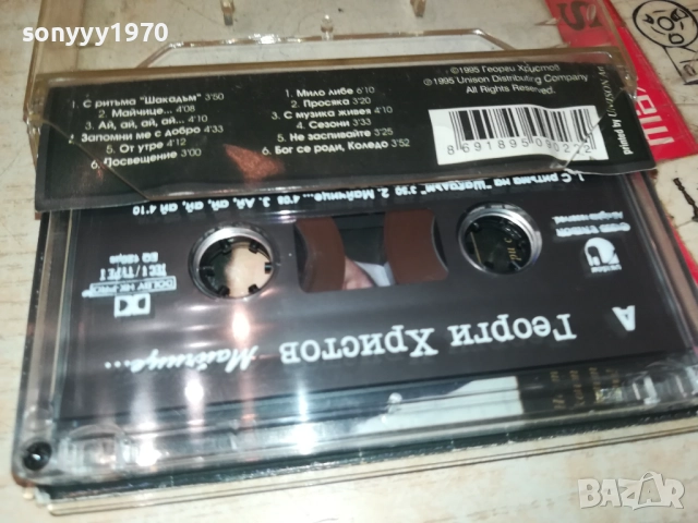 ГЕОРГИ ХРИСТОВ-ОРИГИНАЛНА КАСЕТА 2008252253, снимка 9 - Аудио касети - 51435867