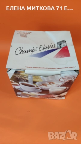 *Arcopal* Франция Чисто нов сервиз за кафе от 20 части , в заводската си опаковка, снимка 4 - Сервизи - 54131217