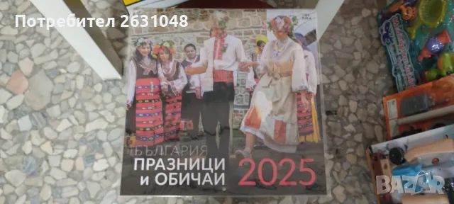 	календар за 2025, снимка 1 - Други - 48068216