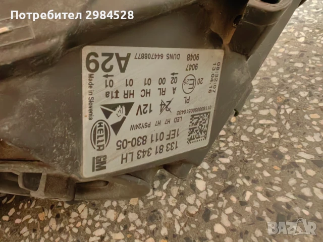 Фар за Opel Corsa E / Опел Корса Е, снимка 8 - Части - 51002665