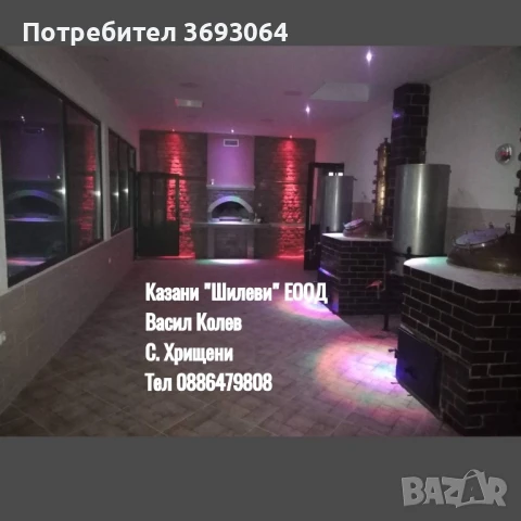 Казани за ракия , снимка 2 - Казани за ракия - 49745742