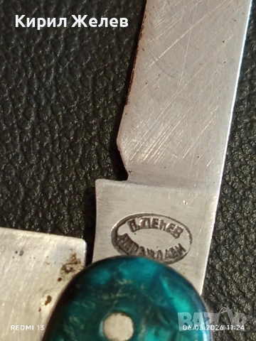 Старо джобно ножче от соца с печат ПЕТКО ДЕНЕВ ГАБРОВО за КОЛЕКЦИОНЕРИ 77018, снимка 5 - Други ценни предмети - 53732302