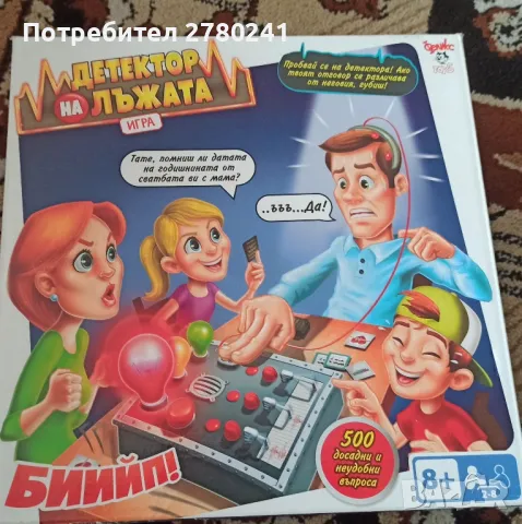 Детска занимателна игра, снимка 2 - Образователни игри - 47918473