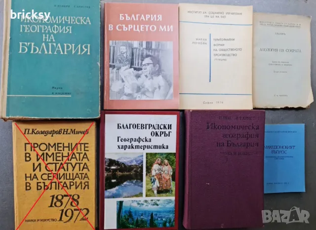 Книжки по 2 лева. 2 лв за 1 брой книжка, снимка 10 - Енциклопедии, справочници - 46783053