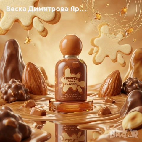 Детски парфюм Tubbees Golden Praline Bliss - С нотки на пралина, карамел и сметана, 50 мл, снимка 2 - Други - 54092512