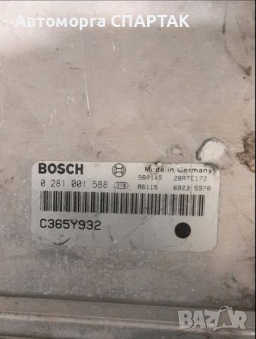 КОМПЮТЪР ЗА ДВИГАТЕЛ ALFA ROMEO 156 2.4 JTD BOSCH 0281001588, 0 281 001 588, C365Y932, снимка 1 - Части - 46502159