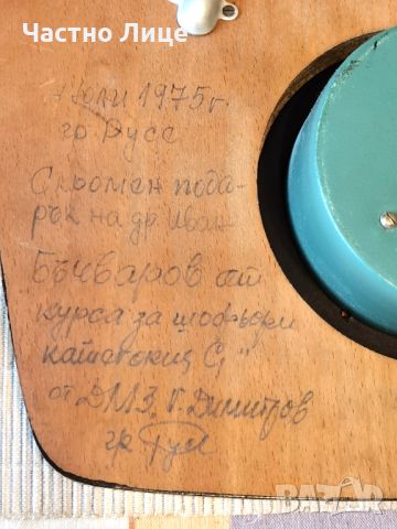 Рядък Модел на Руски Съветски USSR Стенен Часовник Majak Маяк, снимка 4 - Антикварни и старинни предмети - 46426422