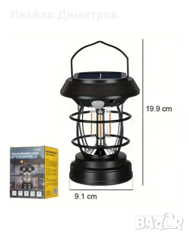 Соларна лампа с датчик за движение COBA