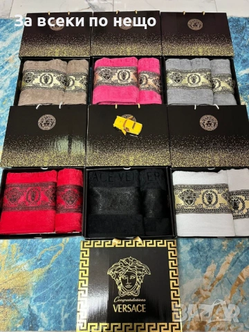 Versace Луксозни Хавлии - 2бр. в кутия - Различни Цветове Код E1348