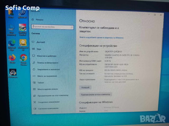 4 ядрен компютър с подарък монитор+клавиатура+мишка+кабели., снимка 2 - За дома - 46114110