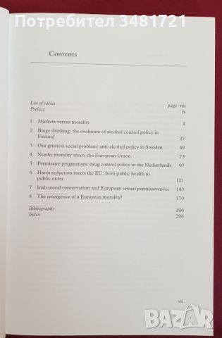 Пазари и морална регулация. Културните промени в ЕС / Markets and Moral Regulation. Cultural Change , снимка 3 - Специализирана литература - 46214336