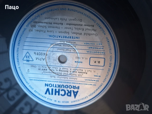 ARCHIV PRODUKTION Йохан Себастиан Бах