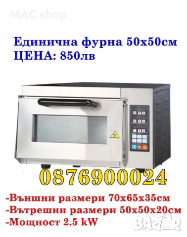 Професионална фурна за пици Печка за пица Закуски хляб Готвене , снимка 7 - Друго търговско оборудване - 50652622